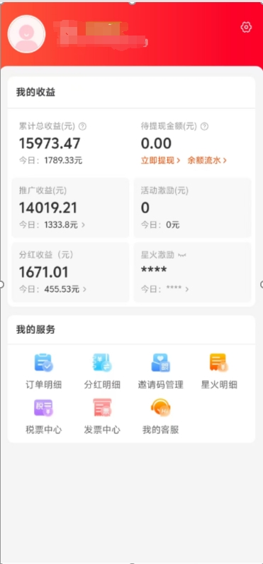 阿里内部项目「一起淘」项目入门及操作手册,零基础零门口快速分享轻松领钱插图 阿里内部项目「一起淘」项目入门及操作手册,零基础零门口快速分享轻松领钱插图