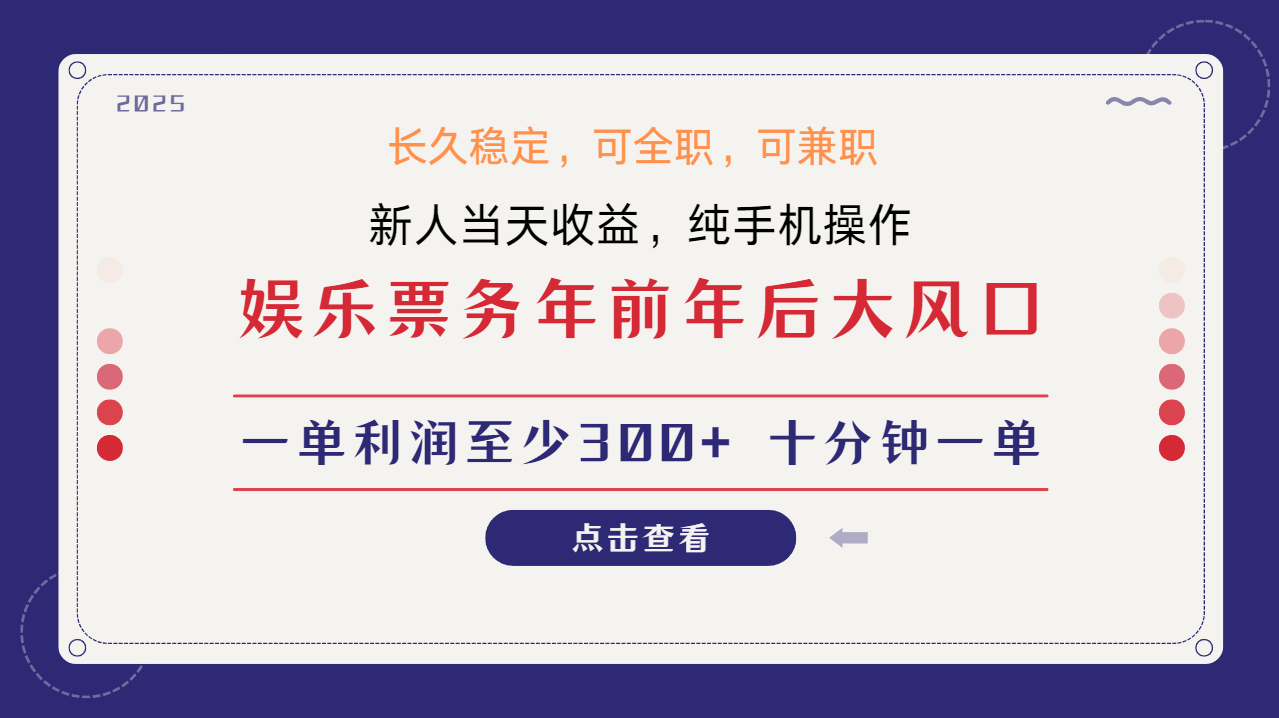日入2000+  娱乐项目 全国市场均有很大利润  长久稳定  新手当日变现-91集赚创业网