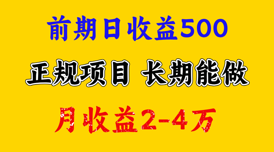开始一天500左右，熟悉后一天收益3000+，寒假马上来了，抓住机会-91集赚创业网
