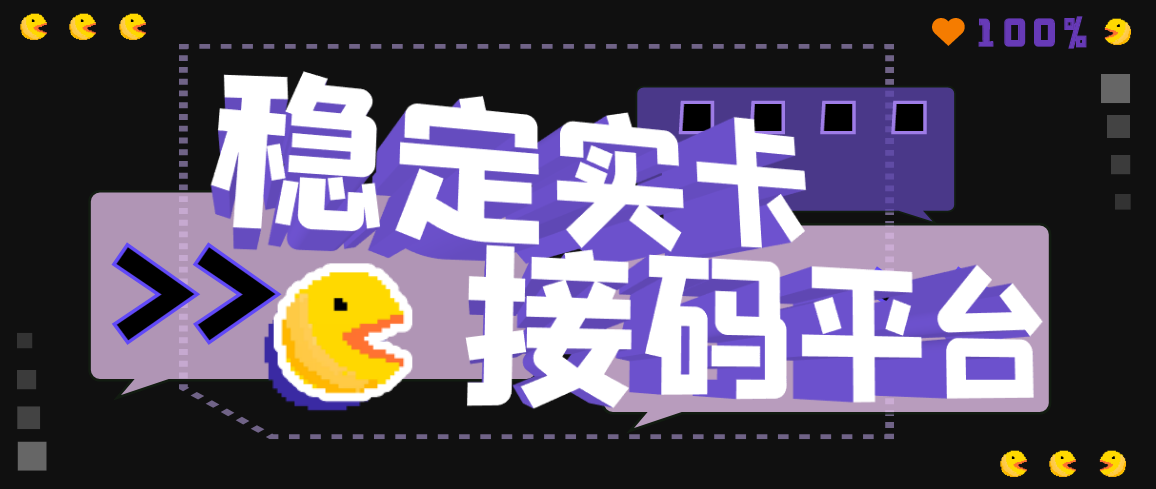 【副业项目3330期】【斗音接码】稳定实卡的接码平台，不懂勿拍（电脑版+安卓版）-91集赚创业网