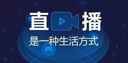 直播话术，教你怎么拉住流量-91集赚创业网