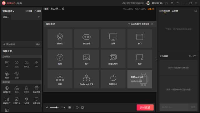 视频博主和直播主播不容错过的创作工具-91集赚创业网