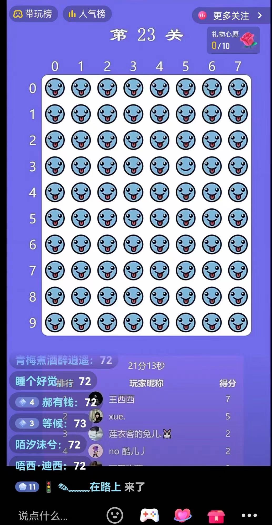 【副业项目3374期】最新抖音无人直播互动游戏项目(抖音汉字/图片找不同互动游戏)插图1 【副业项目3374期】最新抖音无人直播互动游戏项目(抖音汉字/图片找不同互动游戏)插图1