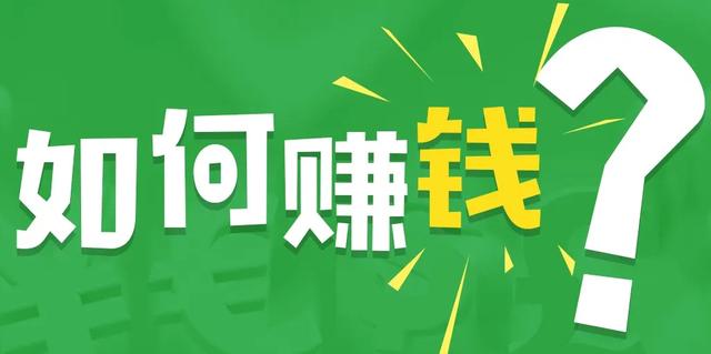 下班后可以做的赚钱副业（上班族可以做的副业）-91集赚创业网