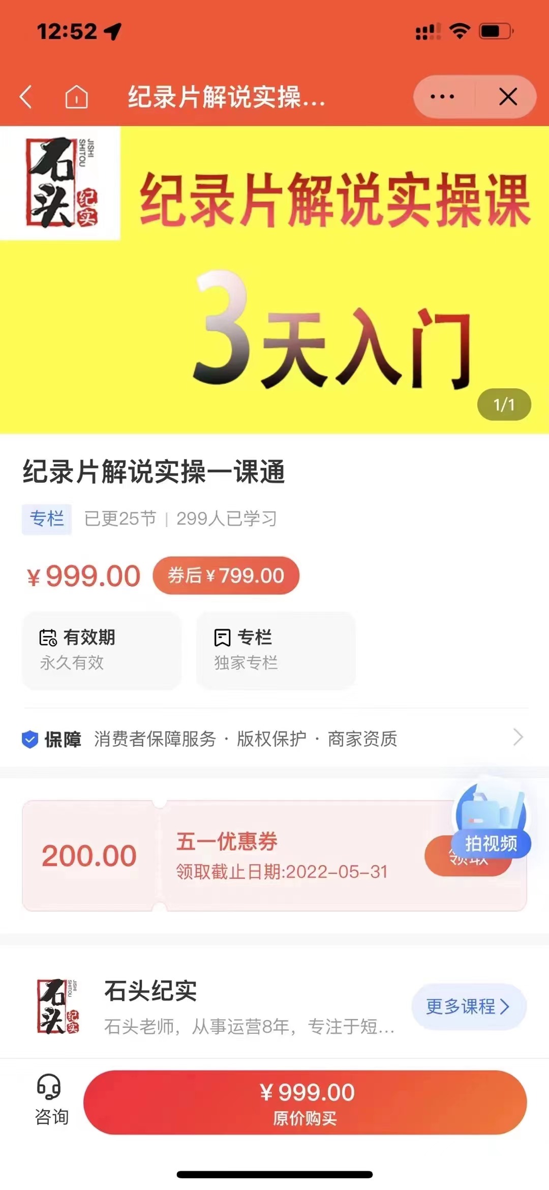【副业项目3423期】纪录片解说实操课 3天入门（纪录片解说怎么做）-91集赚创业网