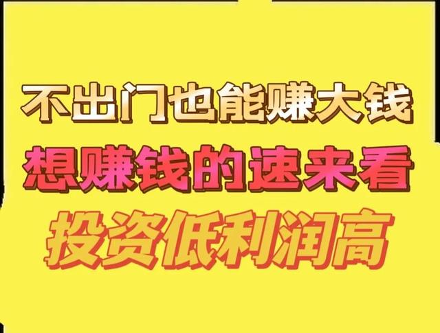 在家可以做的小生意（投资小的加工项目推荐）-91集赚创业网