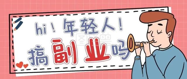4种正规的赚钱副业（适合没有工作人士做的赚钱副业）-91集赚创业网