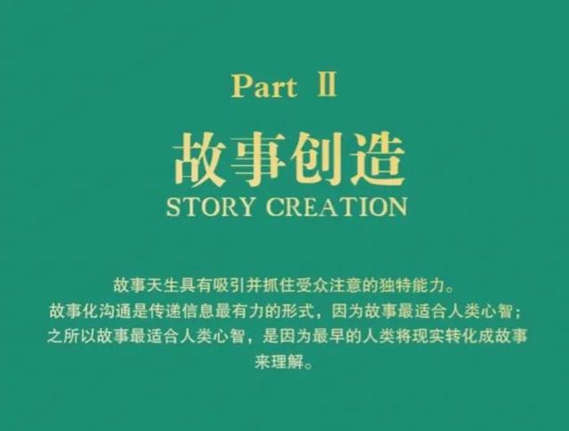 如何讲好商业故事-91集赚创业网