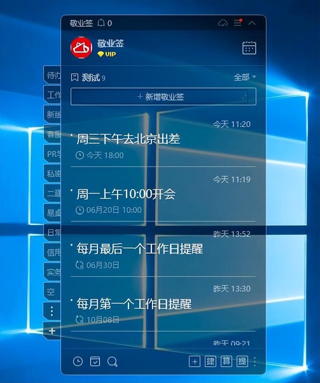 推荐一款无广告的桌面便签软件（电脑便签软件哪个好用）-91集赚创业网