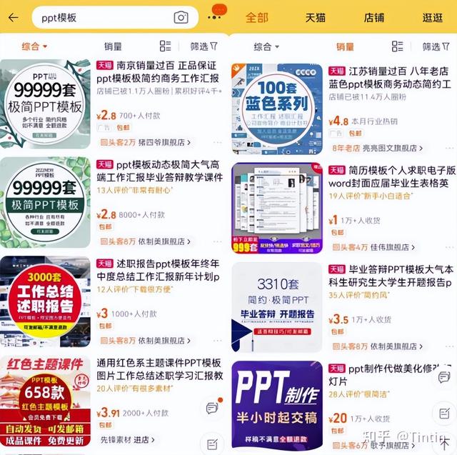 月收入过万的PPT赚钱模板项目详细操作过程-91集赚创业网