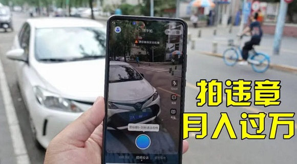 【副业项目3644期】信息差正规项目：违规拍照赚钱，单笔收入10一天轻松300+-91集赚创业网