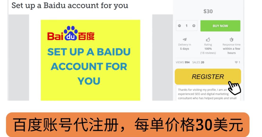 【副业项目3698期】适合上班族副业：代注册账号+代提交赚钱，每天3分钟，轻松赚50美元-91集赚创业网