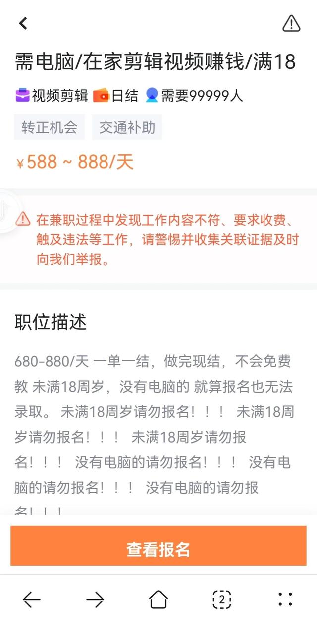 在家做剪辑兼职是真的吗，配音兼职是什么套路-91集赚创业网