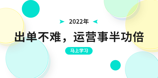【副业项目3794期】拼多多运营实操课，拼多多推广没有曝光解决方法-91集赚创业网