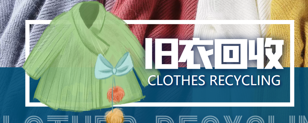 【副业项目4276期】2022冷门项目：线上线下旧衣服回收项目，有人靠它年赚百万【回收渠道+教程】-91集赚创业网