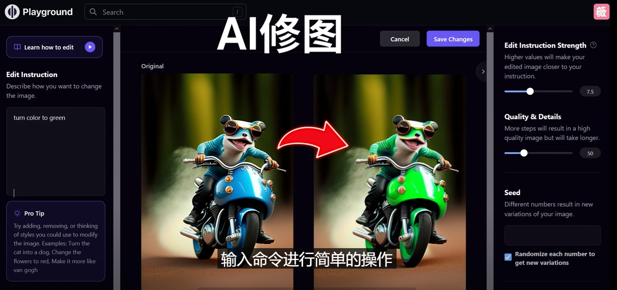 【副业项目5076期】免费人工智能工具Playground AI，输入命令，实现一键修图 – 无需基础-91集赚创业网