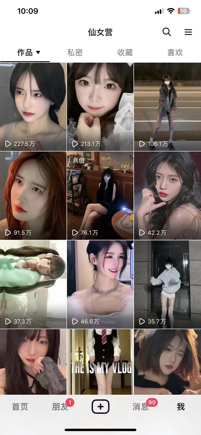 【副业项目5271期】抖音快手暴力涨粉美女混剪视频教程 百分百过原创图片教程 附带违规申诉方法-91集赚创业网