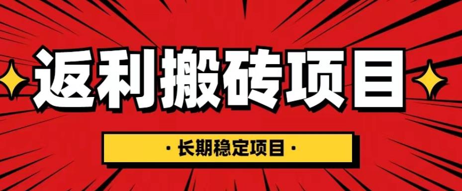 【副业项目5518期】国外返利网项目，返利搬砖长期稳定，月入3000刀（深度解剖）-91集赚创业网