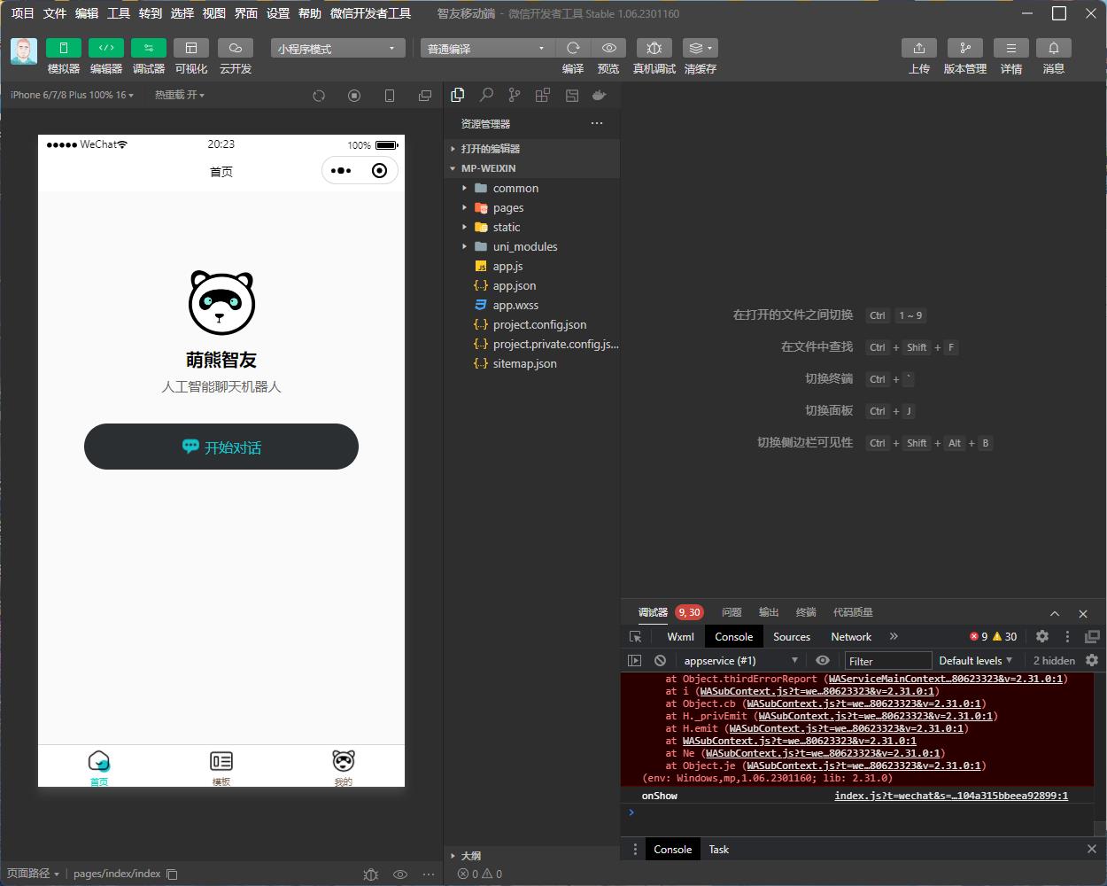 【副业项目5851期】Saas无限多开版ChatGPT小程序+H5，系统已内置GPT4.0接口，可无限开通坑位-91集赚创业网