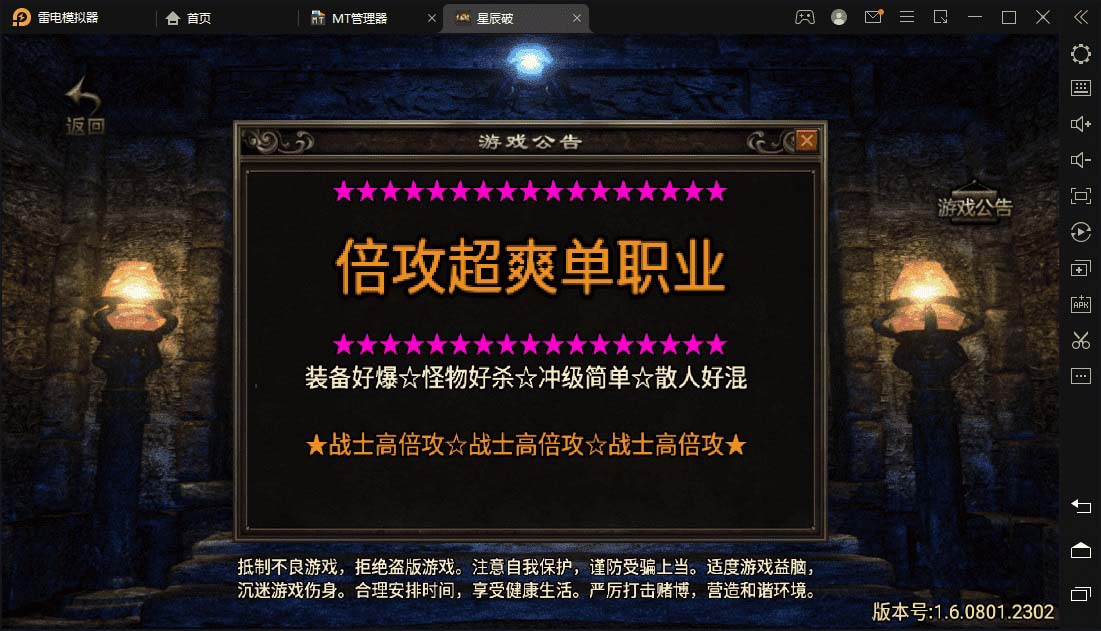 【副业项目5977期】星辰破单职业传奇四大陆15阶版本搭建，助你游戏创业【GM后台+源码+教程】-91集赚创业网