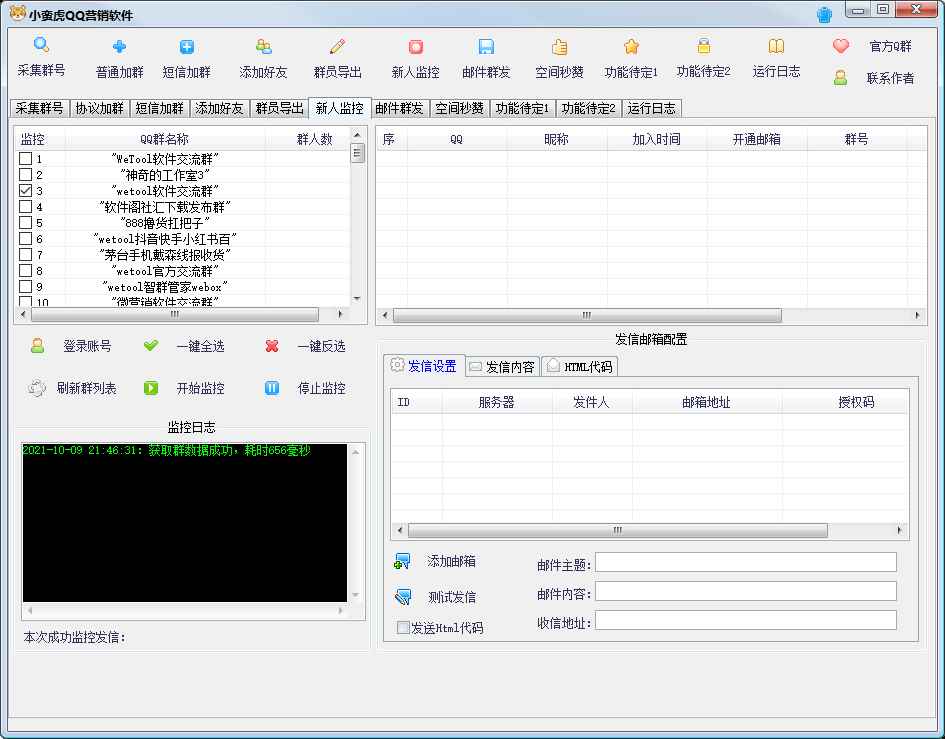 【副业项目5824期】QQ客源大师综合营销助手，最全的QQ引流脚本 支持群成员导出【软件+教程】-91集赚创业网