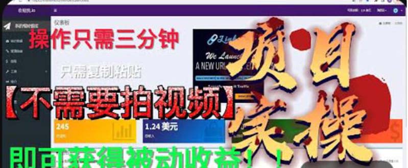 【副业项目6055期】最新国外掘金项目 不需要拍视频 即可获得被动收益 只需操作3分钟实现躺赚-91集赚创业网
