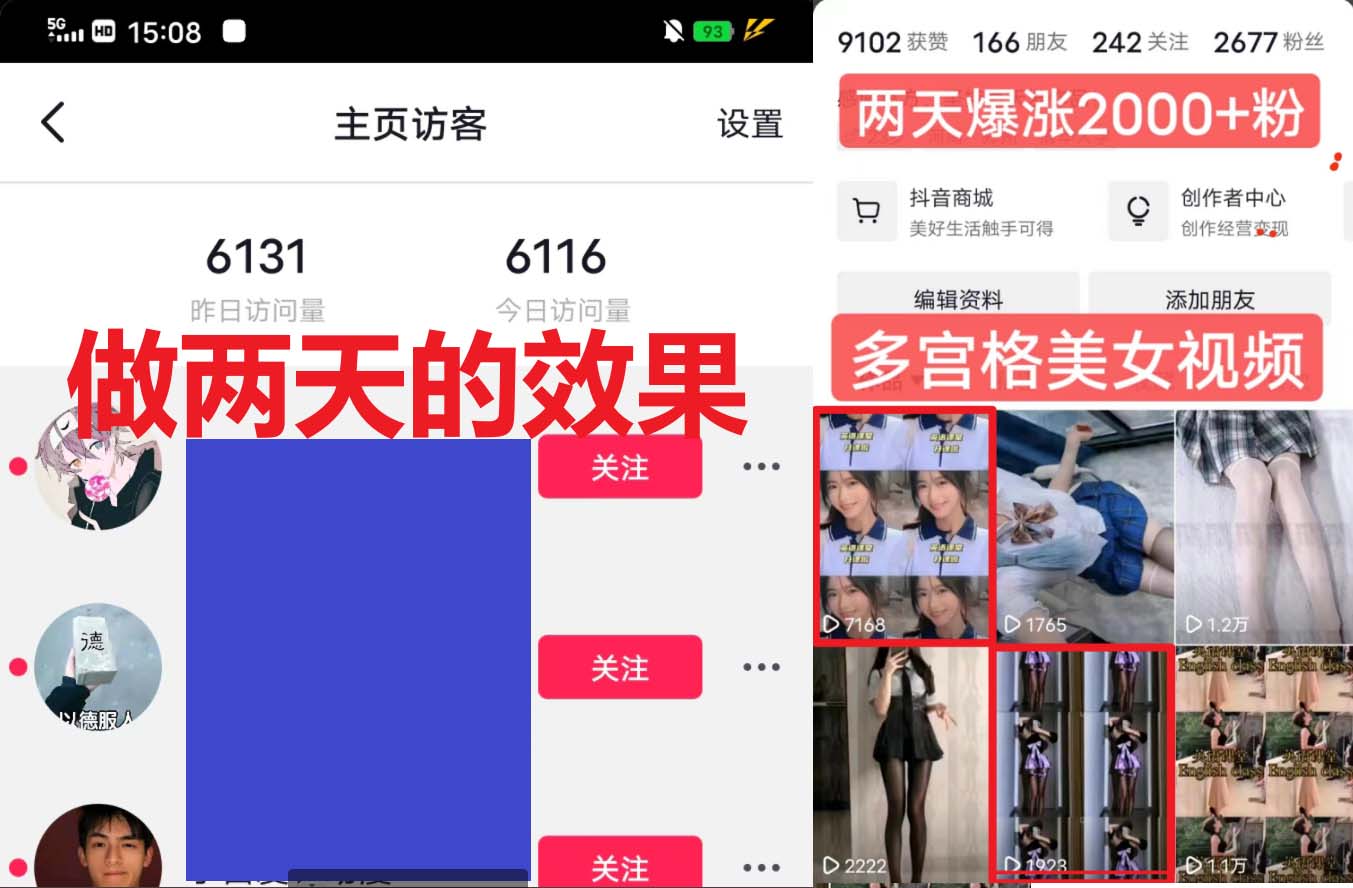 【副业项目6434期】全网首发 一天做的视频够一年发。一小时收入500+最新美女视频多宫格玩法-91集赚创业网