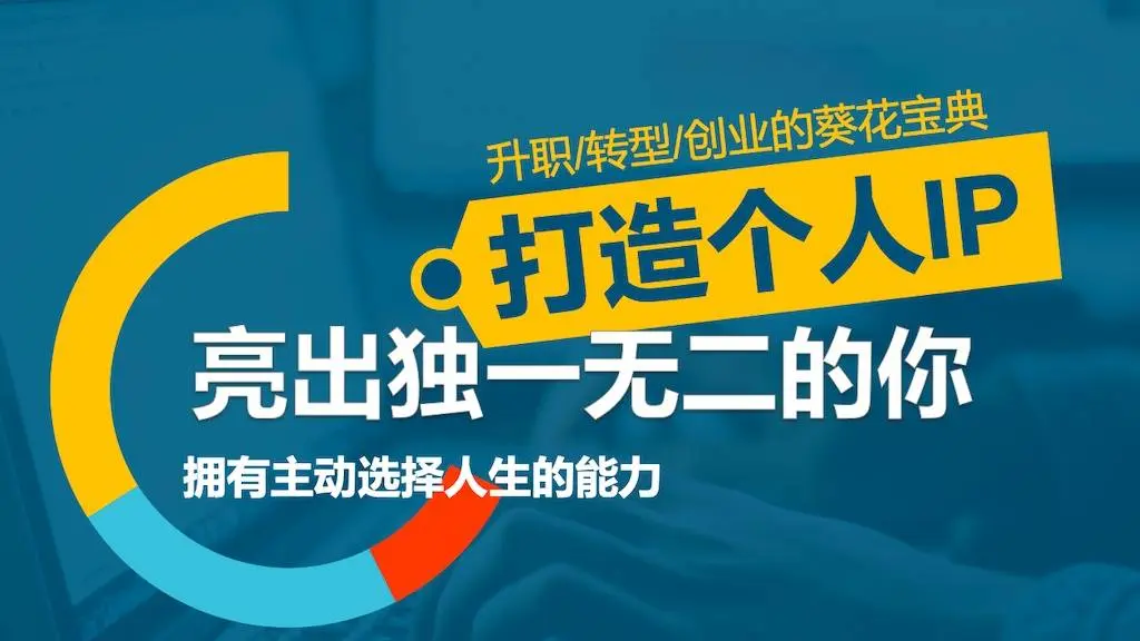 【副业项目6963期】做网创IP第一节课：如何打造包装“大佬”级别公众号-91集赚创业网