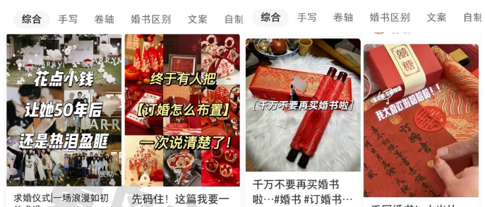 【副业项目6959期】黄岛主小红书AI订婚书变现副业项目,视频版一条龙-91集赚创业网