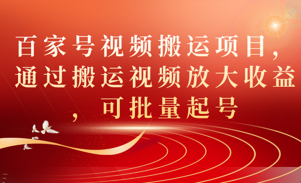 【副业项目7408期】两周1.5W最新无操作一键生成小和尚玩法，升级版首发-91集赚创业网