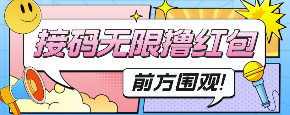 【副业项目7551期】外面收费188～388的苏州银行无限解码项目-91集赚创业网