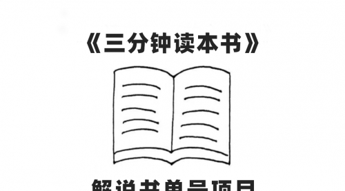 【副业项目7950期】中视频流量密码，解说书单号 AI一键生成，百分百过原创，单日收益300+-91集赚创业网