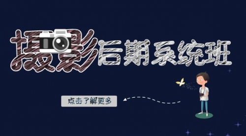【副业项目8391期】摄影后期-系统班：基础修图+深度调色+人像精修（19节课）-91集赚创业网