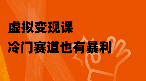 【副业项目8406期】非常冷门的赛道，教人打台球变现（附百G教学资源）-91集赚创业网