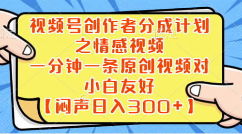 【副业项目8639期】小红书AI宝宝漫画，轻松引流宝妈粉，小白零基础操作，日入500-91集赚创业网