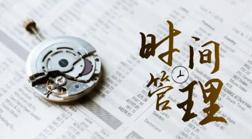 【副业8660期】时间管理 能效班，时间管理 效能测试（11节课）-91集赚创业网