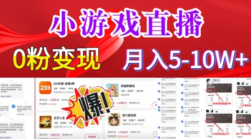 【副业8796期】超脑神探小游戏日入5000+爆裂变现，小白一定要做的项目，年入百万不在话下-91集赚创业网