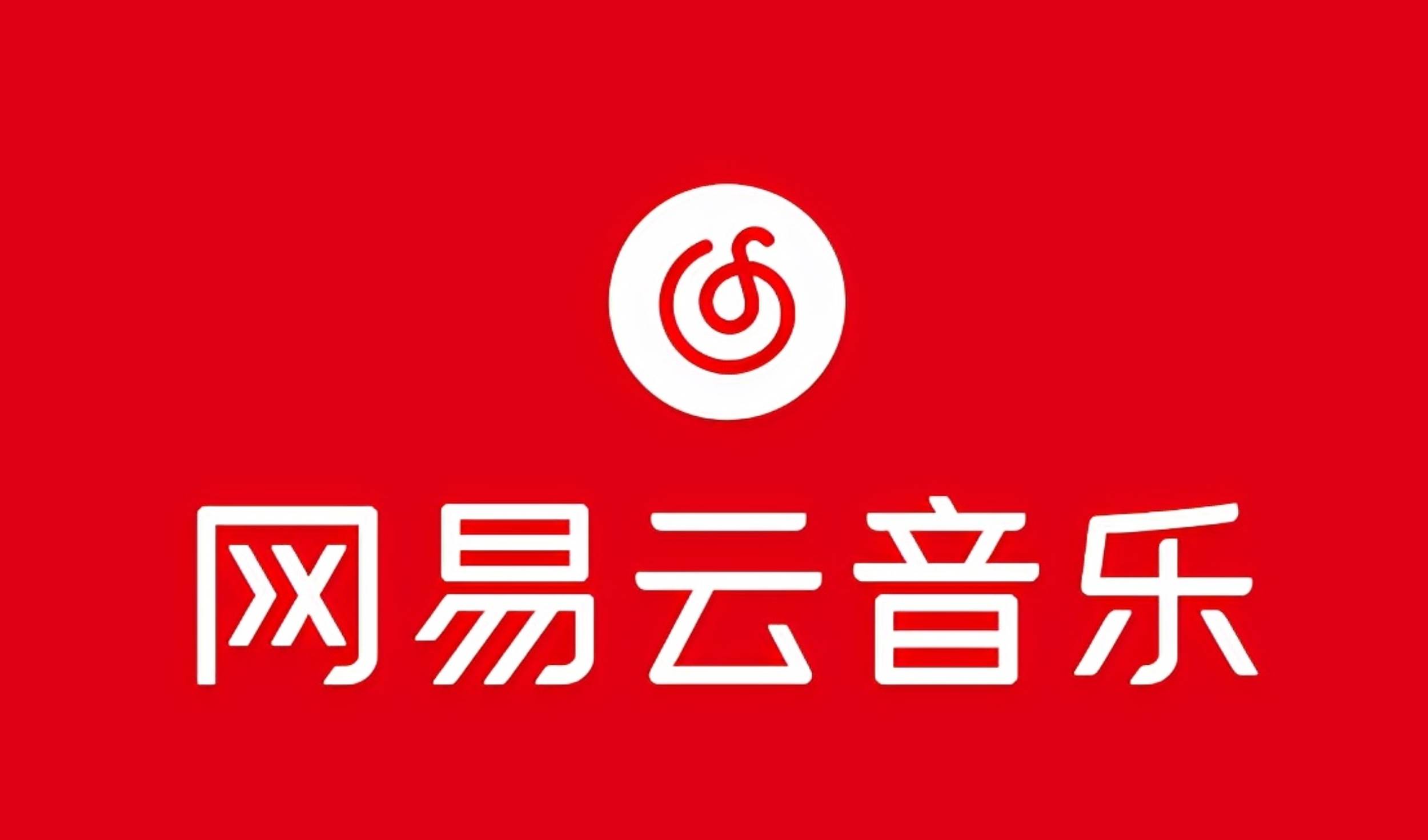 网易音乐人2024.5月最新教程，简单无脑，收益第二天可见-91集赚创业网