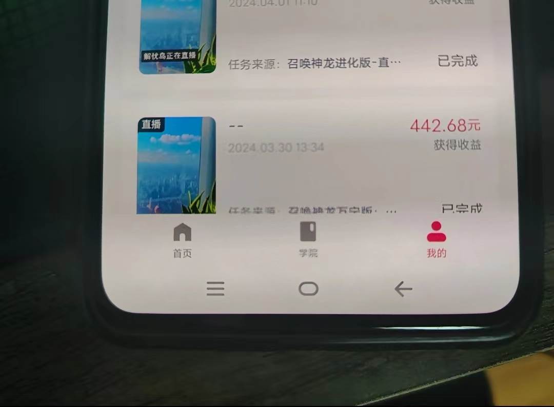 游戏看广告2.0 无需养机 操作简单 没有成本 日入500+插图2 游戏看广告2.0 无需养机 操作简单 没有成本 日入500+插图2