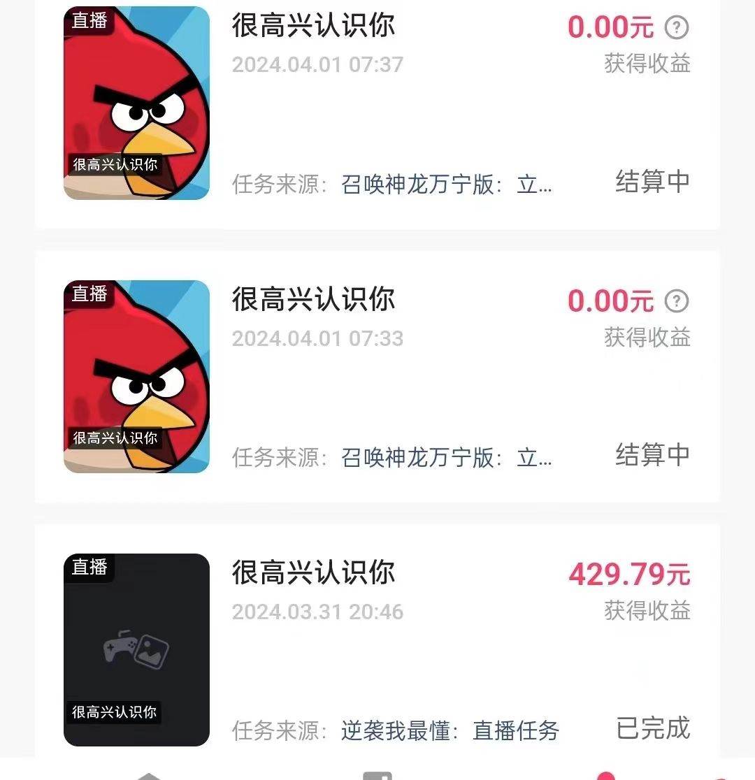 游戏看广告2.0 无需养机 操作简单 没有成本 日入500+插图1 游戏看广告2.0 无需养机 操作简单 没有成本 日入500+插图1