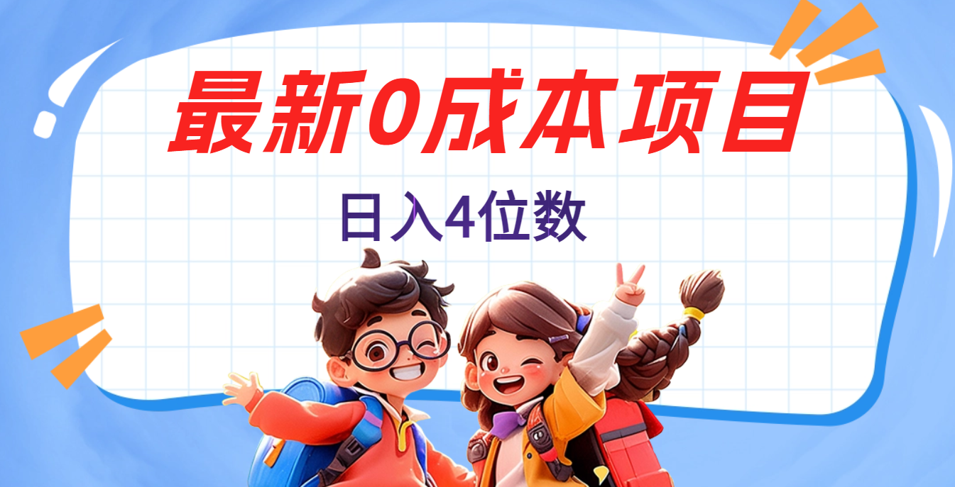 不用剪辑，0粉丝，在抖音发小说，短剧视频，日入4位数-91集赚创业网