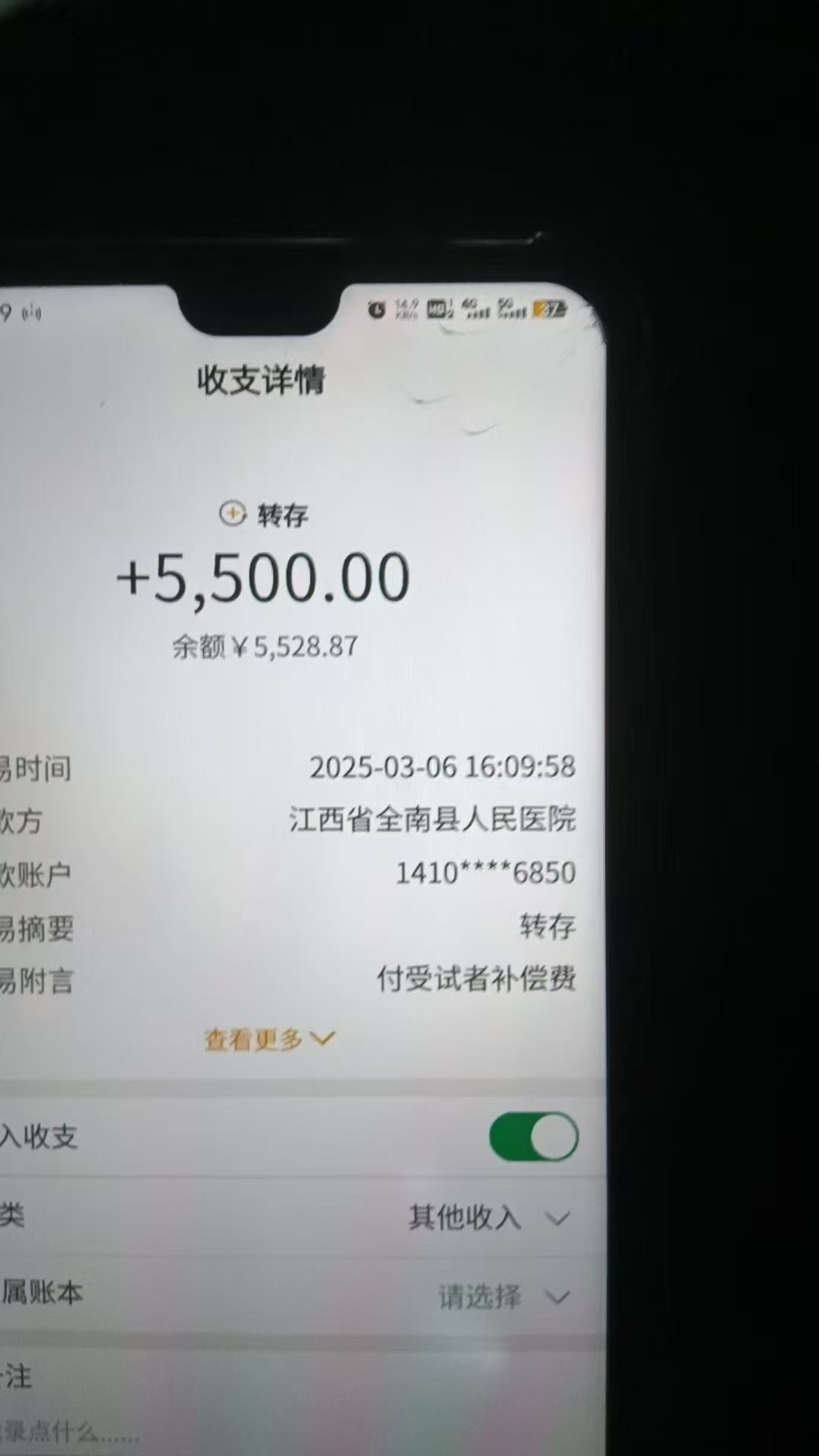 冷门暴力试药员中介日入5000+插图3 冷门暴力试药员中介日入5000+插图3
