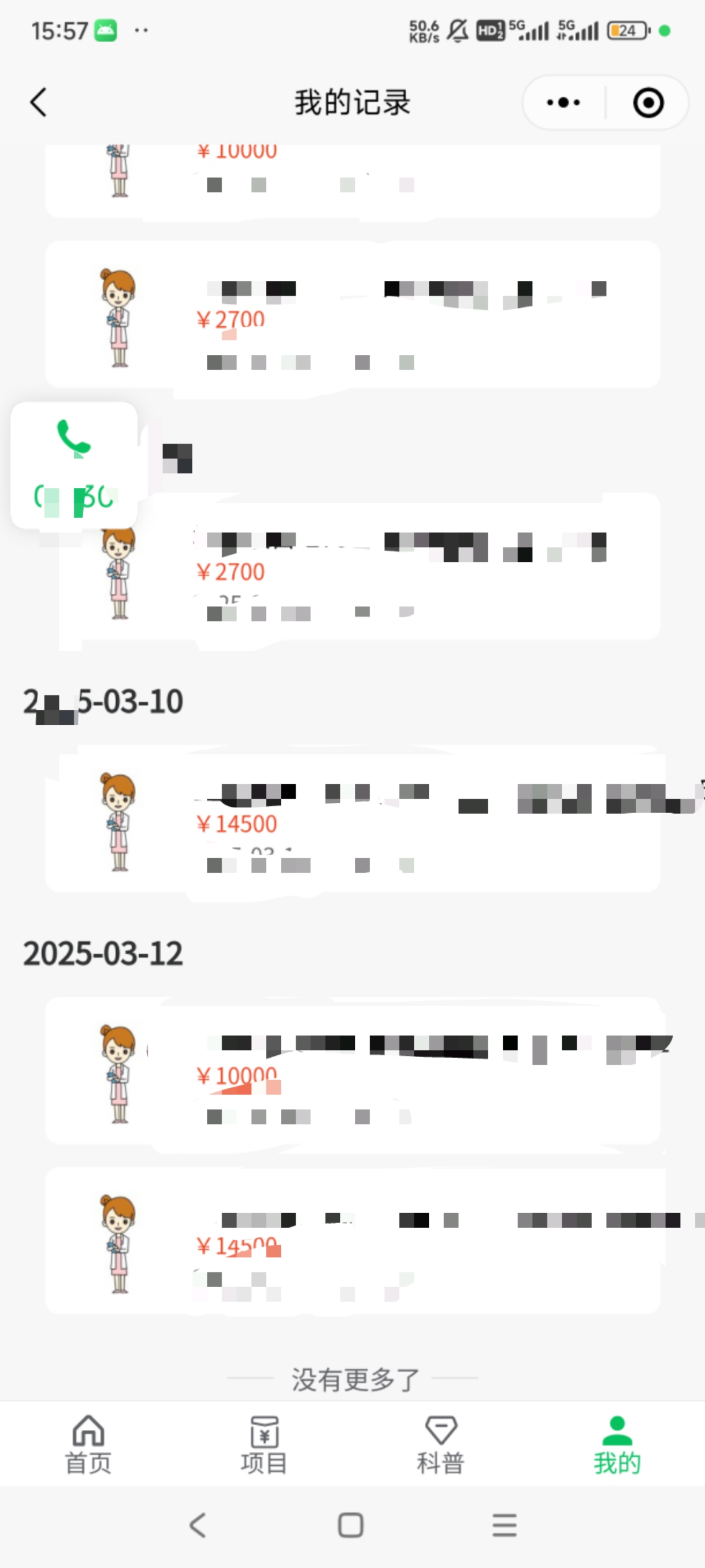 冷门暴力试药员中介日入5000+插图1 冷门暴力试药员中介日入5000+插图1