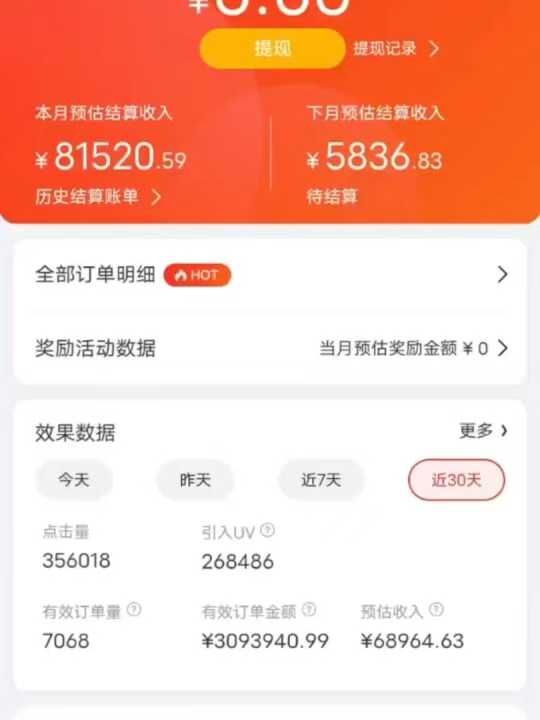 京东带货代运营,普通人翻身逆袭项目,小白有手就行,月入8000+插图3 京东带货代运营,普通人翻身逆袭项目,小白有手就行,月入8000+插图3