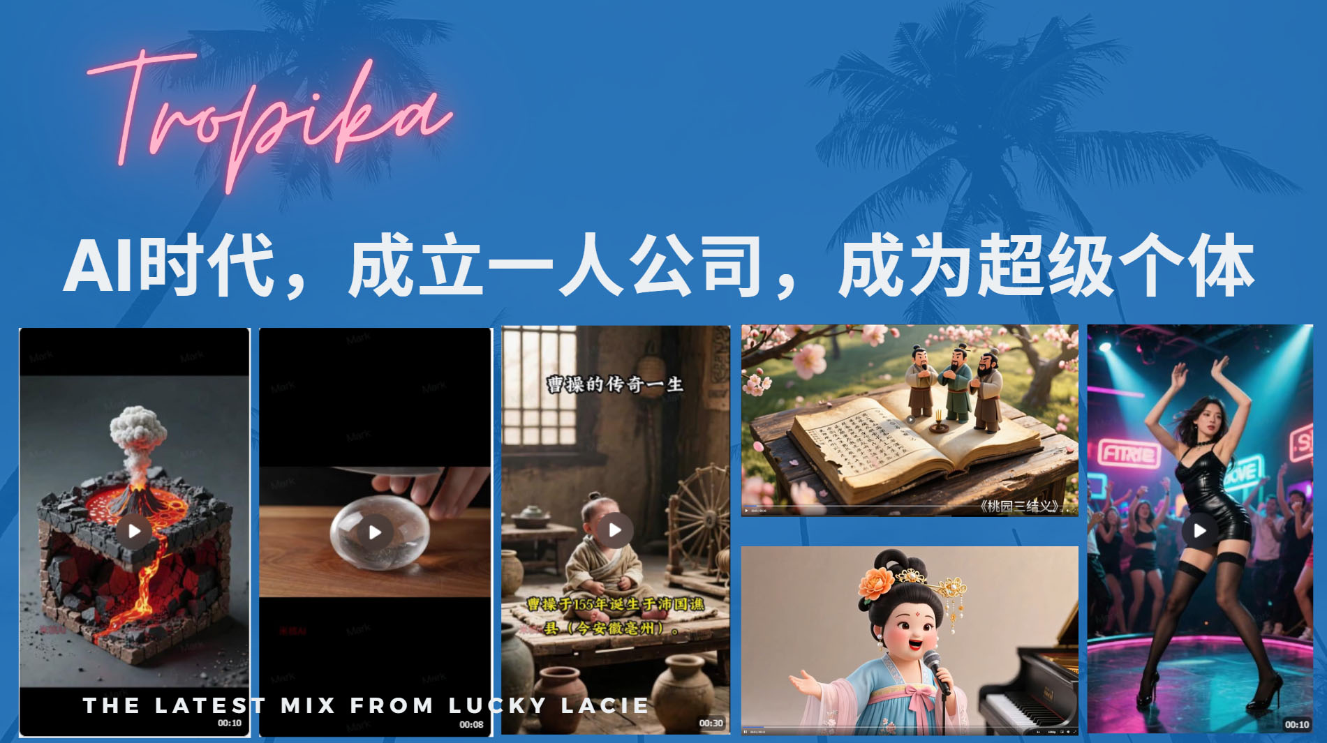 AI时代，成立一人公司成为超级个体，coze系统课-91集赚创业网