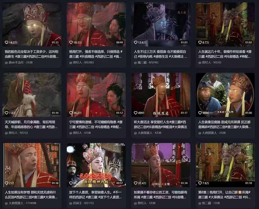 唐三藏语录短视频：热门爆款赛道，可做分成计划（视频+软件）-91集赚创业网