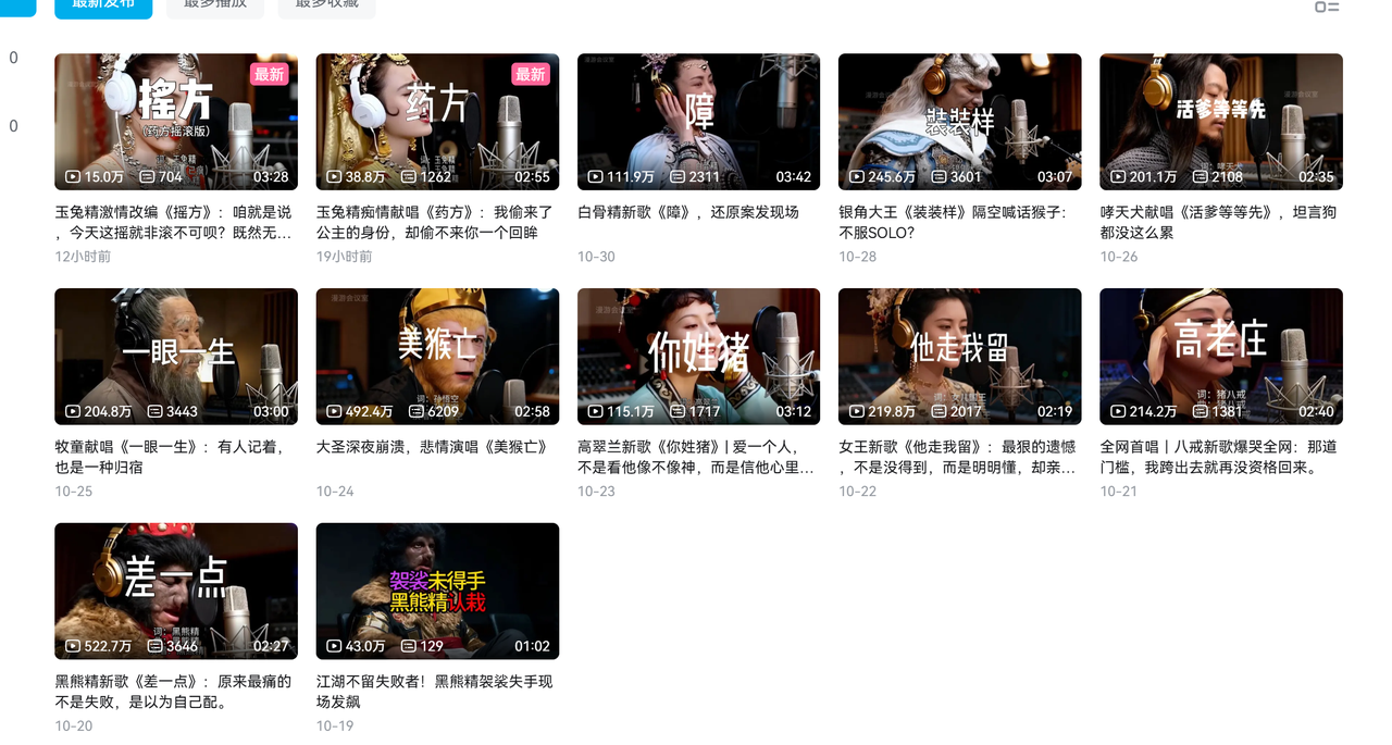 AI悟空MV刷屏！10天破千万播放，手把手教你轻松复刻！-91集赚创业网